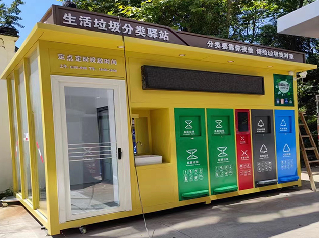 成都智慧生活垃圾分类驿站